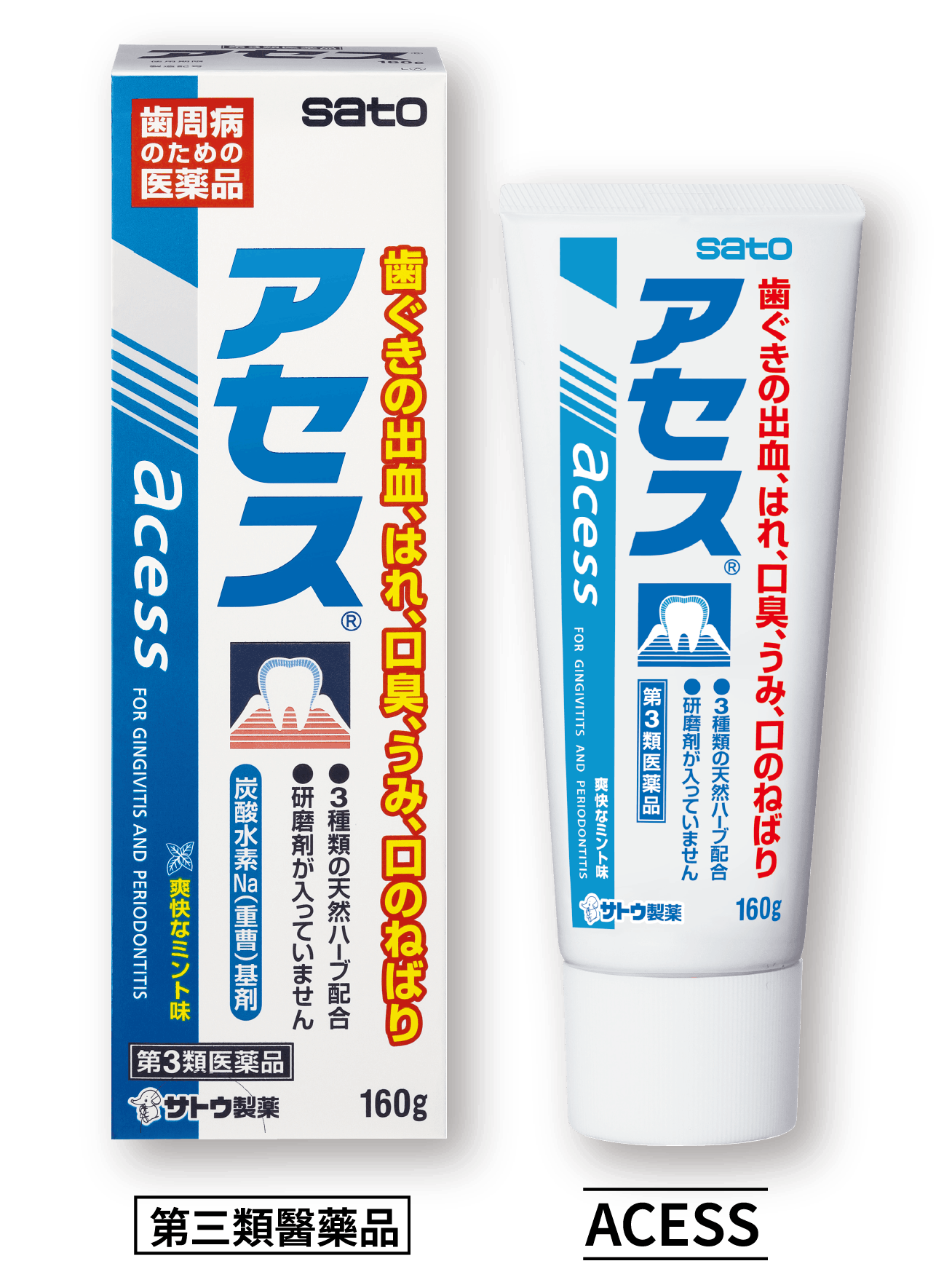 第三類醫藥品 ACESS