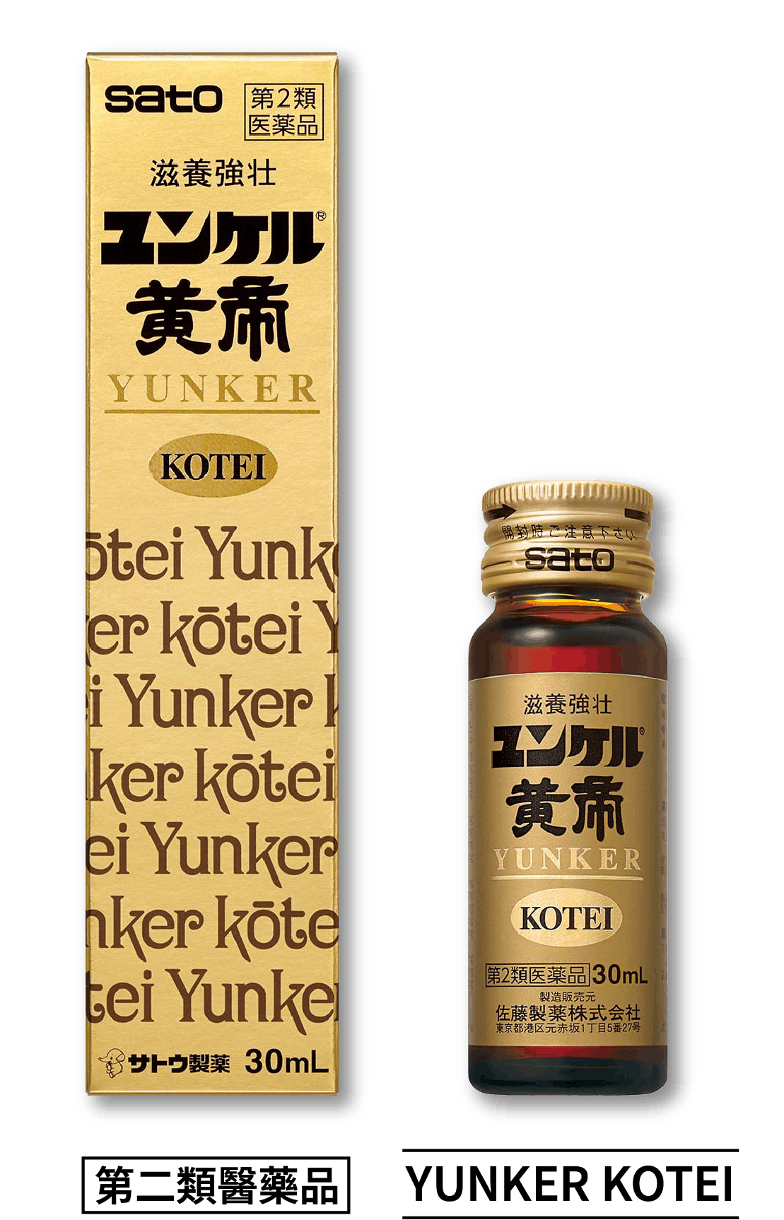 第二類醫藥品 YUNKER KOTEI